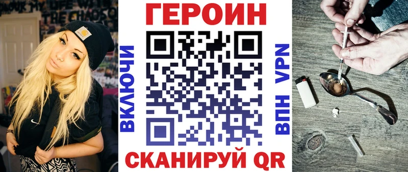 Героин герыч  закладка  Дубовка 