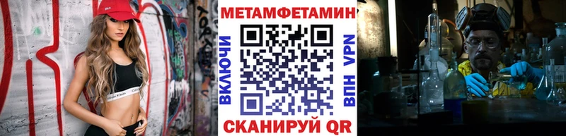 Метамфетамин Methamphetamine  Дубовка 